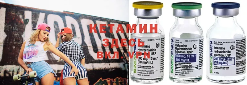 Кетамин ketamine  KRAKEN маркетплейс  даркнет наркотические препараты  Красноуфимск 